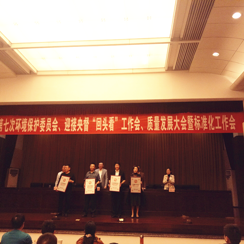富顺获奖_副本.png