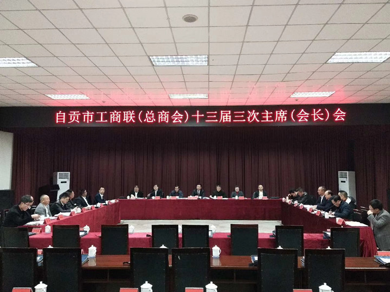 主席会1_副本.jpg