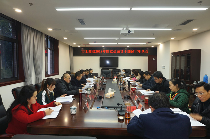 民主生活会1_副本_副本.jpg