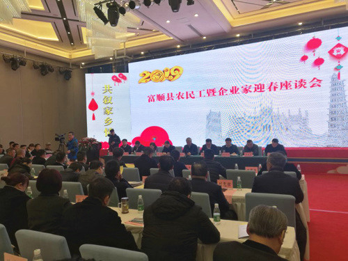 1551250543126728.jpg 迎春座谈会5_副本.jpg
