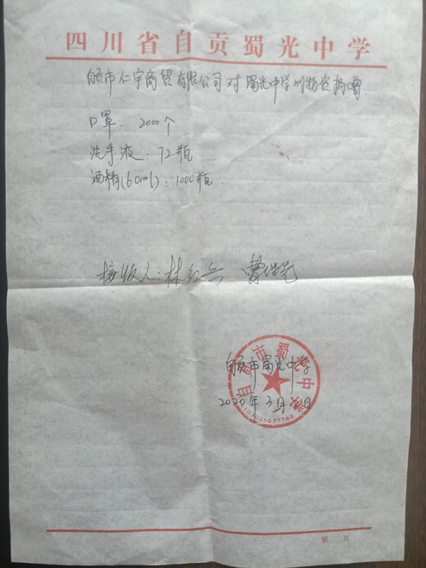 QQ图片20200421171644_副本.jpg