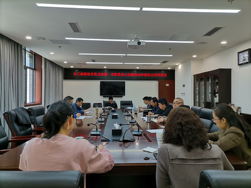 市工商联机关支部民主评议党员_副本.jpg