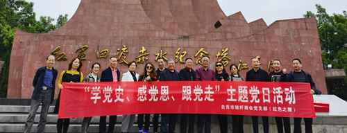 开展“学党史、感党恩、跟党走”主题党日活动2_副本.png