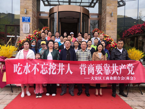 1621993548108818.png 大安区开展“民营经济人士向党说句心里话”专题活动4_副本.png