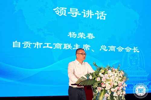 1627951813796087.png 成都市武侯区荣县商会成立大会暨“问道蓉城 共创荣耀”双招双引推介会顺利召开3_副本.png