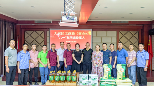 大安区工商联开展“八一”慰问退伍军人活动&nbsp;_副本.png