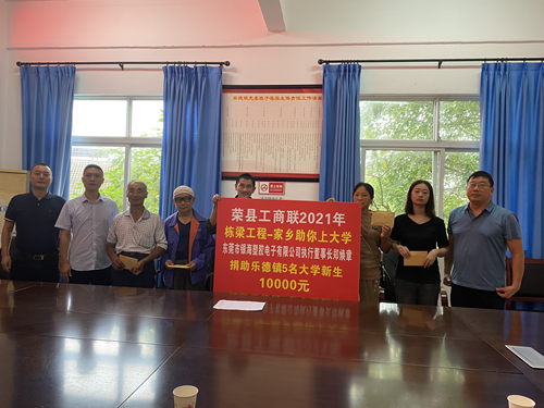 乐德镇5名贫困大学新生获得资助_副本.png