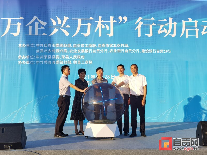 万企兴万村开启仪式.jpg