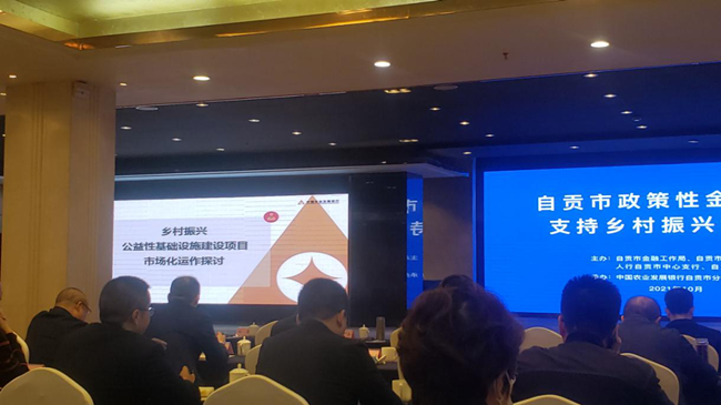 乡村振兴培训会2_副本.png
