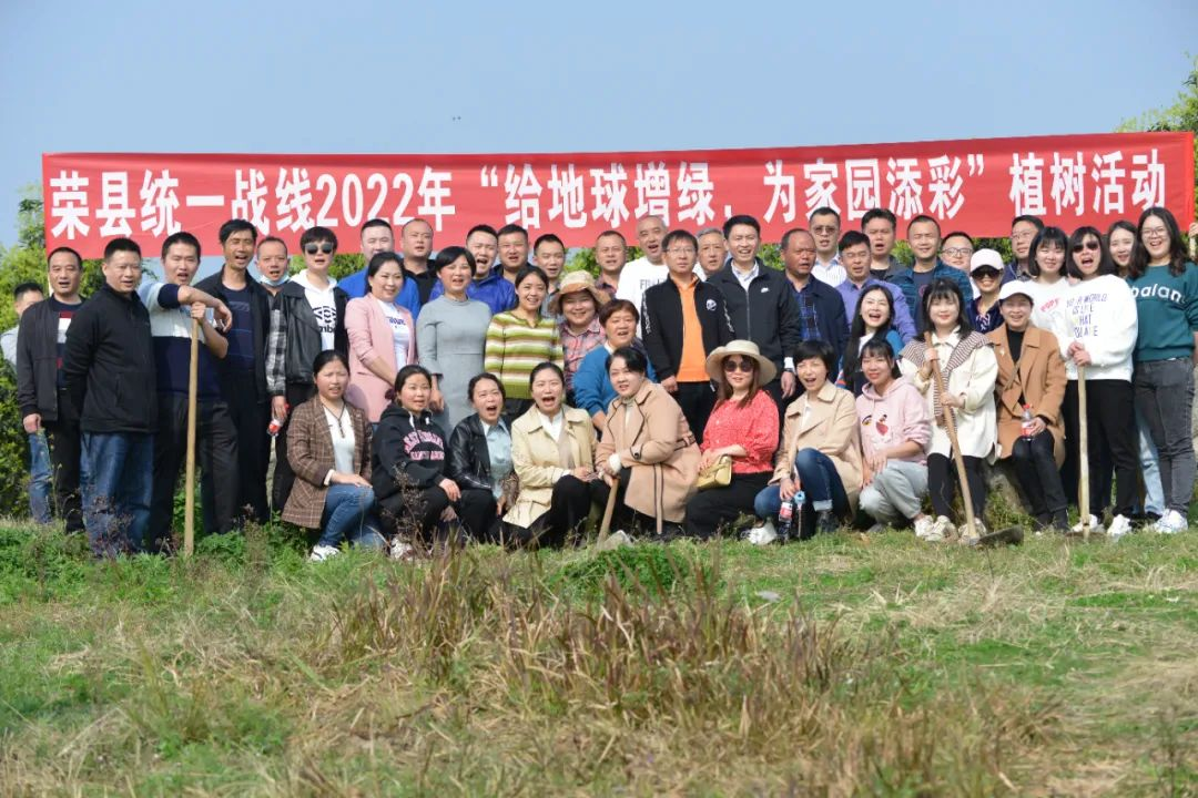 荣县植树活动.png
