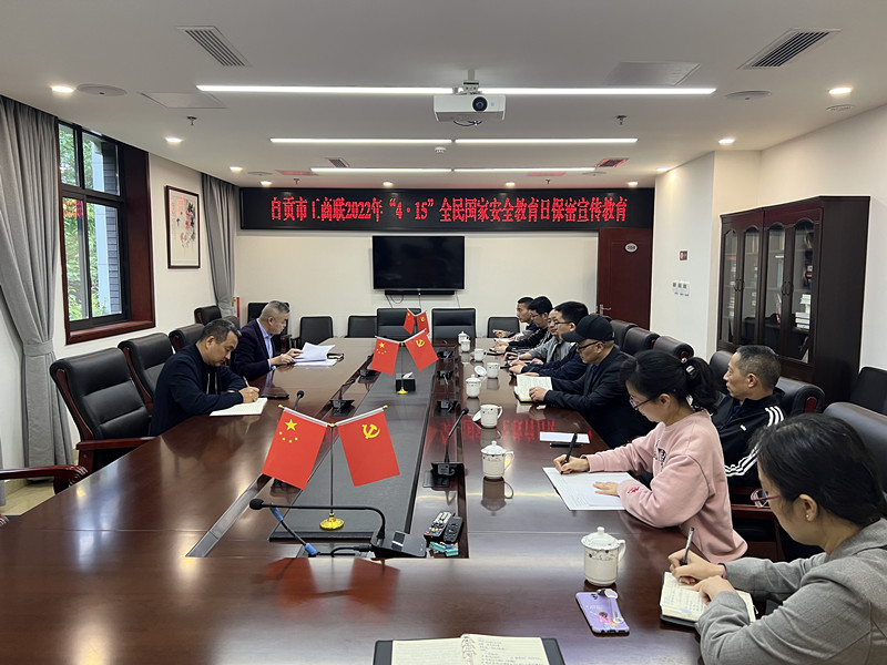 1650012759751334.jpg 2022年度415全民国家安全教育日_副本.jpg