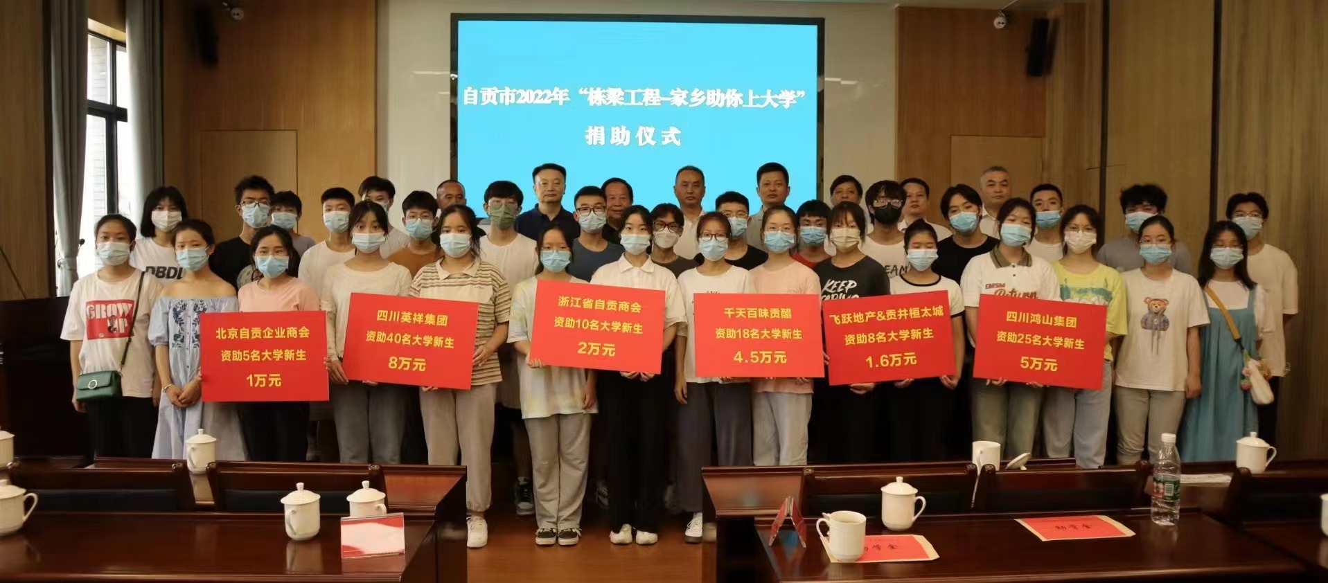 20220826捐资助学4.jpeg