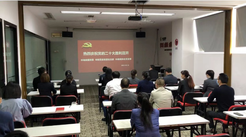 1668395009424250.png 华商商会二十大.png