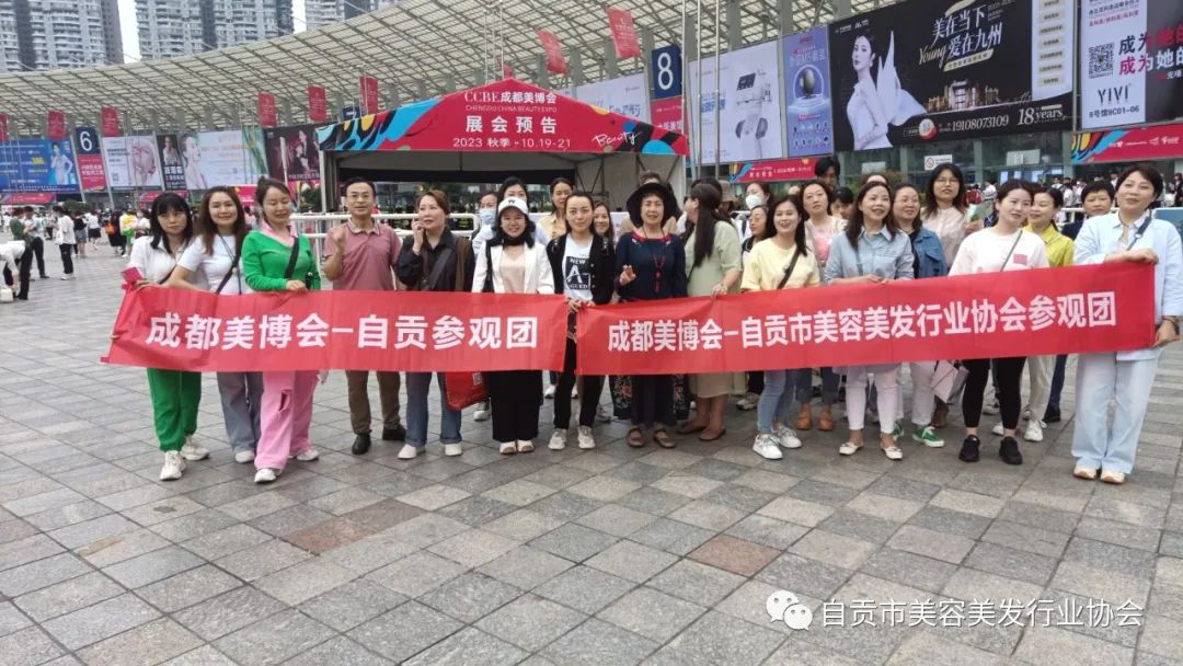1684119891115703.png 美容美发商会.png