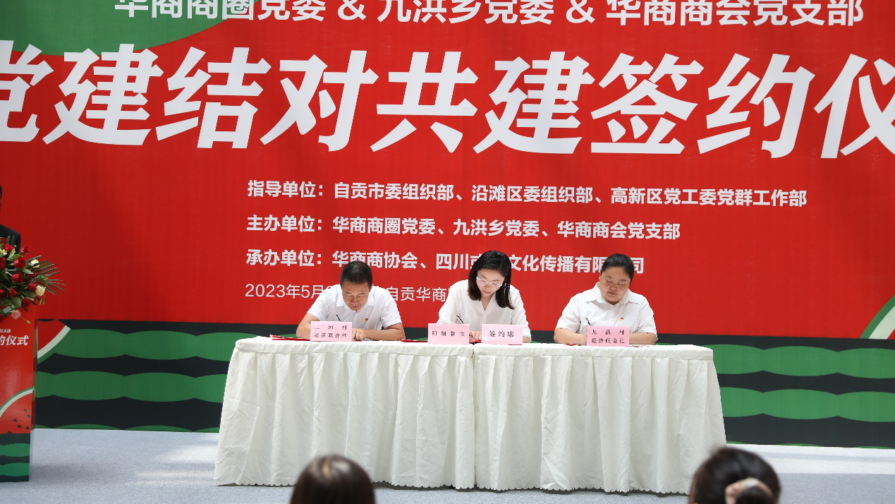 华商结对2.png