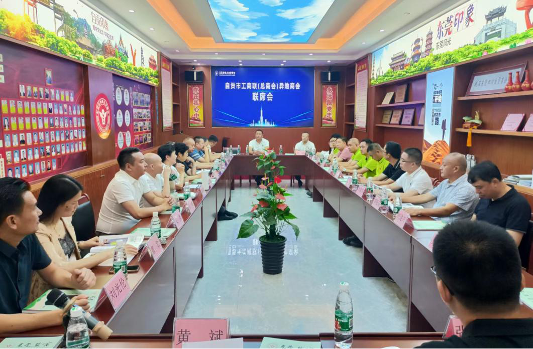 1695352311380788.png 异地商会联席会1.png
