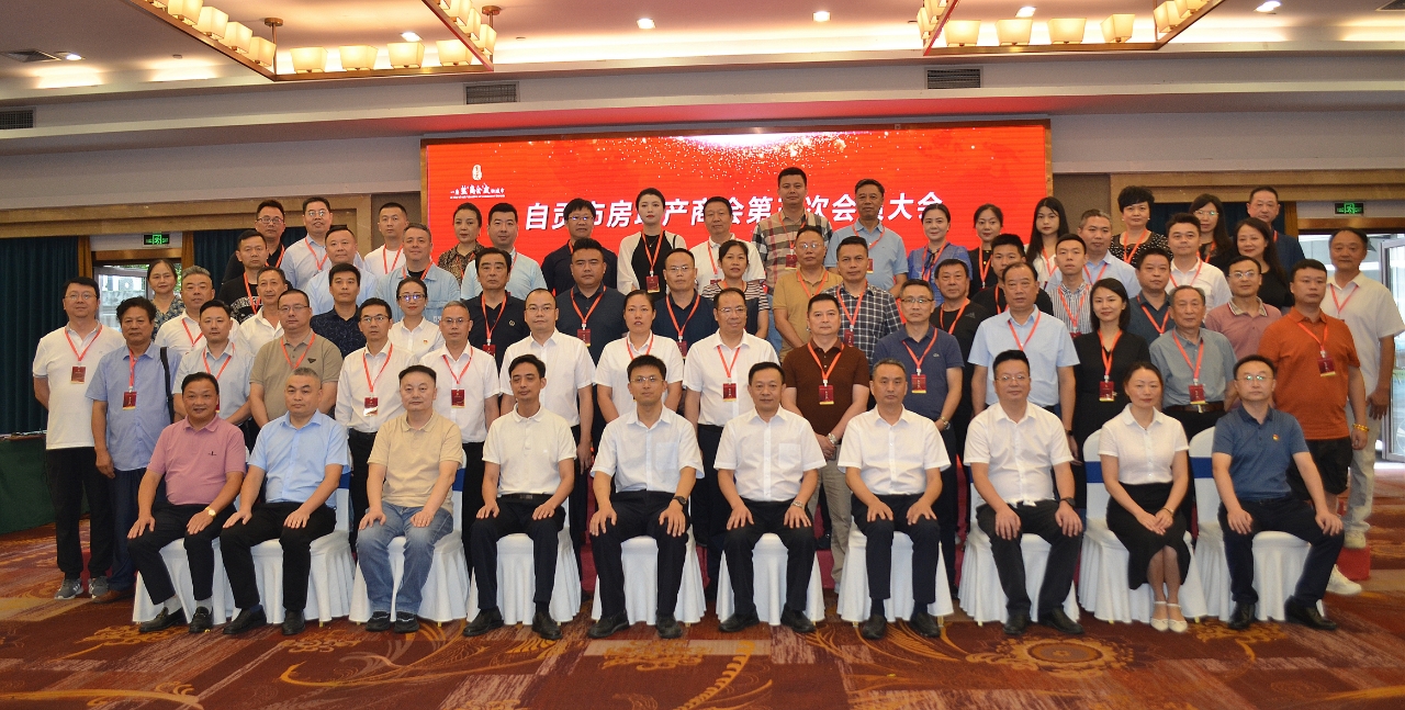 房地产商会换届合照.jpeg