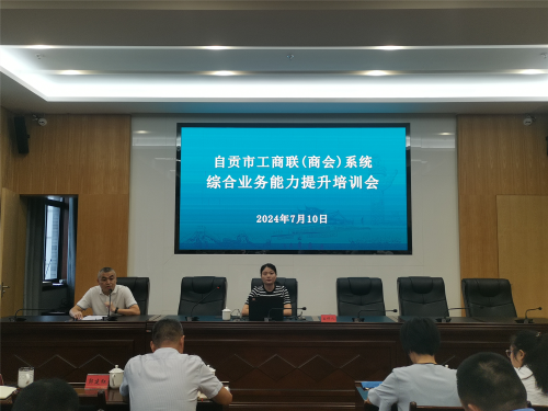 办公室培训会1_副本.png
